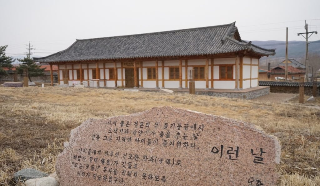 Yun Dong-joo's birthplace in Mingdong, modern-day Jilin province. Photo: Handout