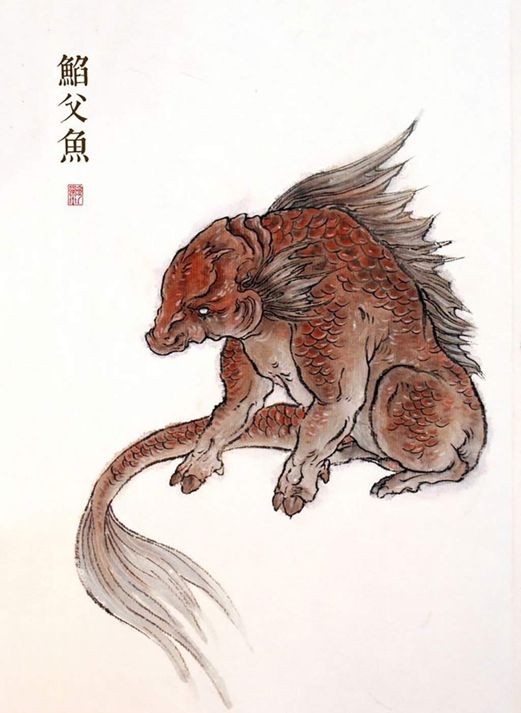 The mythical Xian Fu Yu creature has the head of a fish and the body of a pig. Photo: Handout The mythical Xian Fu Yu creature has the head of a fish and the body of a pig. Photo: Handout