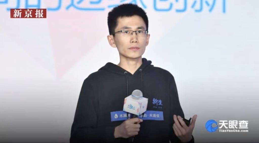 Shen Peng, founder of online insurance and medical crowdfunding platform Waterdrop. Source: Weibo