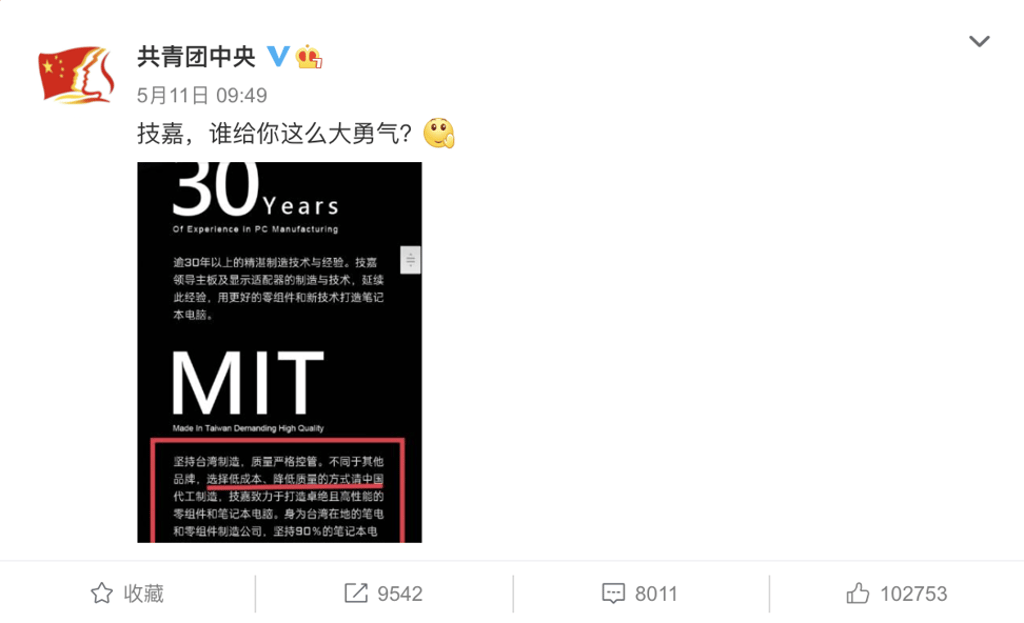 A Weibo post from the Communist Youth League of China showing a screenshot of an advertisement from Taipei-based computer hardware maker Gigabyte Technology, mocking “low-quality” manufacturing in mainland China. Photo: Screenshot A Weibo post from the Communist Youth League of China showing a screenshot of an advertisement from Taipei-based computer hardware maker Gigabyte Technology, mocking “low-quality” manufacturing in mainland China. Photo: Screenshot
