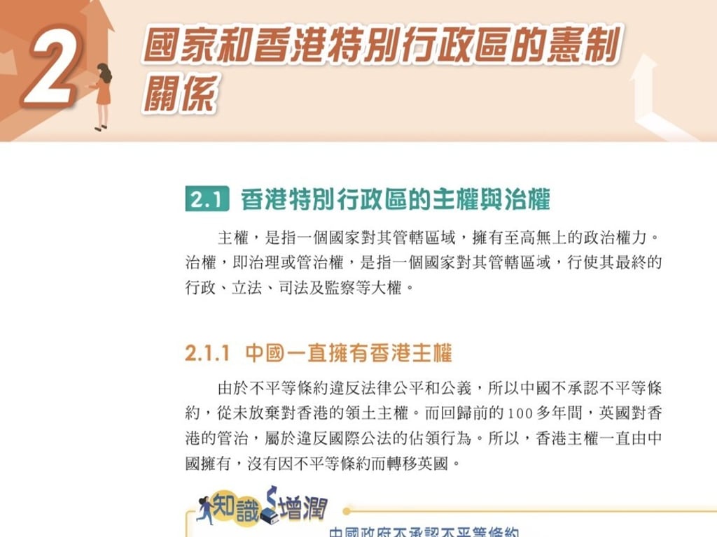 New liberal studies teaching materials developed by Ling Kee Publishing. Photo: Handout New liberal studies teaching materials developed by Ling Kee Publishing. Photo: Handout