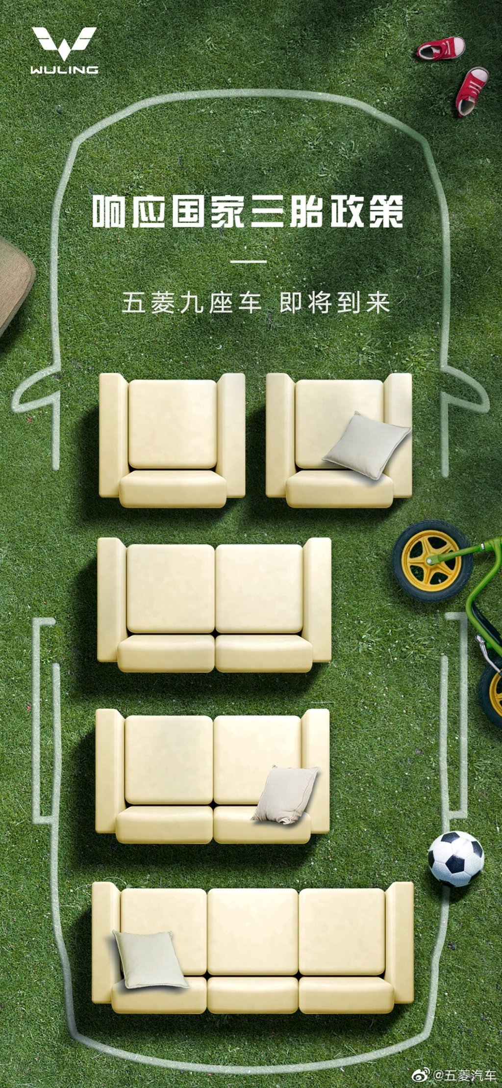 China carmaker SAIC-GM-Wuling Automobile, manufacturer of the country's bestselling electric vehicle (EV), will launch a new minivan with nine seats across four rows to echo the country’s new Three Child Policy, becoming the first known company hopping on board with Beijing's new population policy. Photo: Weibo