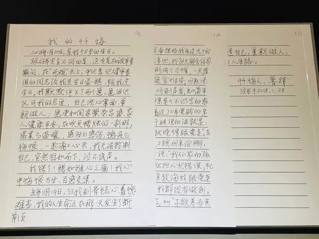 Three pages of Lu Wei’s confession are on display at the recently opened Museum of the Communist Party of China in Beijing. Photo: Handout