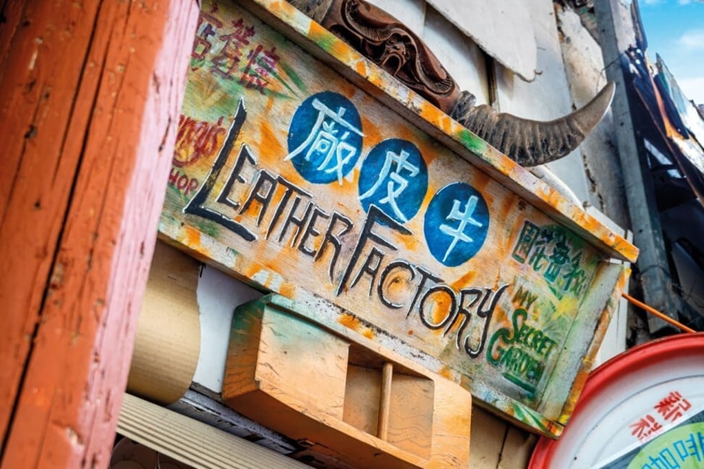 The historic building of Fook Yuen Leather Factory, once one of Peng Chau’s many successful manufacturing businesses, is now home to My Secret Garden’s art installations.