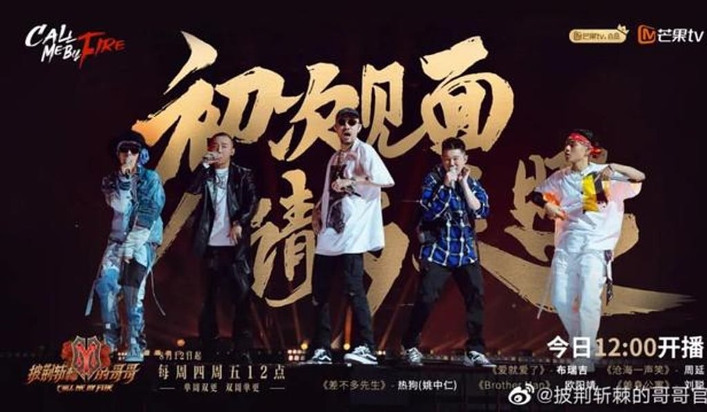 Call Me by Fire is similar to a women-only version of the show that was released last year and was also a huge hit. Photo: Baidu Call Me by Fire is similar to a women-only version of the show that was released last year and was also a huge hit. Photo: Baidu