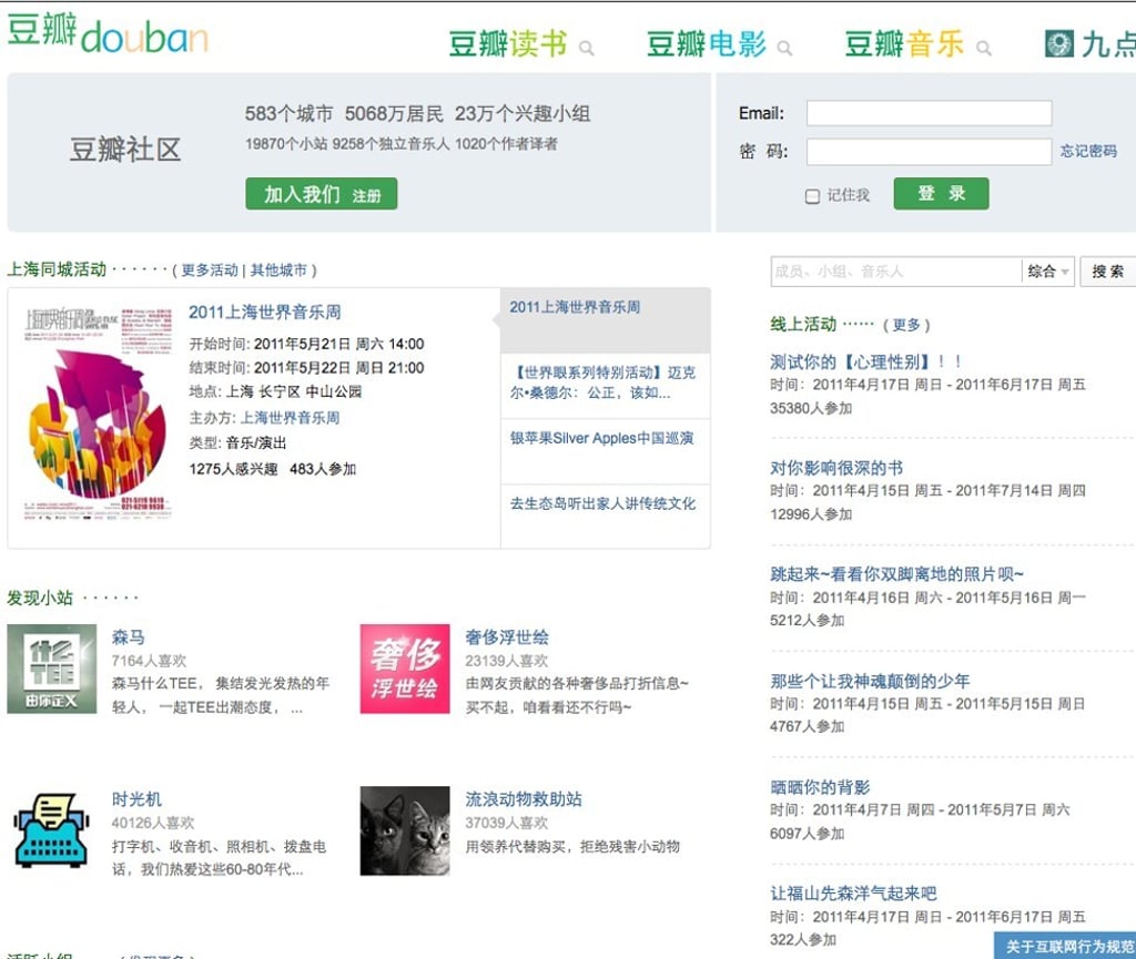 A screen grab of Douban’s main page online. Photo: SCMP A screen grab of Douban’s main page online. Photo: SCMP
