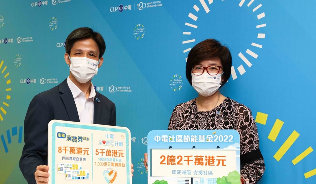 Quince Chong (right) and Lo Kwok Yau of CLP Power introduce the utility company’s various community support programmes to be launched in 2022. Photo: Handout Quince Chong (right) and Lo Kwok Yau of CLP Power introduce the utility company’s various community support programmes to be launched in 2022. Photo: Handout