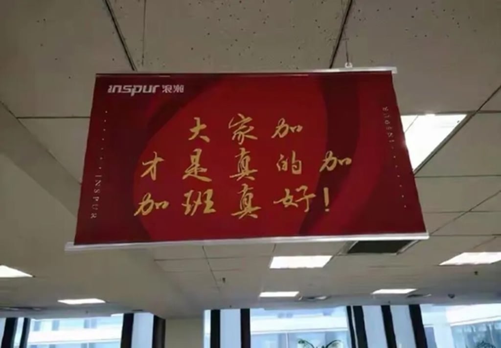‘Working overtime is really good’. A Shandong software company is under investigation for glorifying overtime by hanging banners to encourage staff to work extra hours. Photo: Weibo ‘Working overtime is really good’. A Shandong software company is under investigation for glorifying overtime by hanging banners to encourage staff to work extra hours. Photo: Weibo