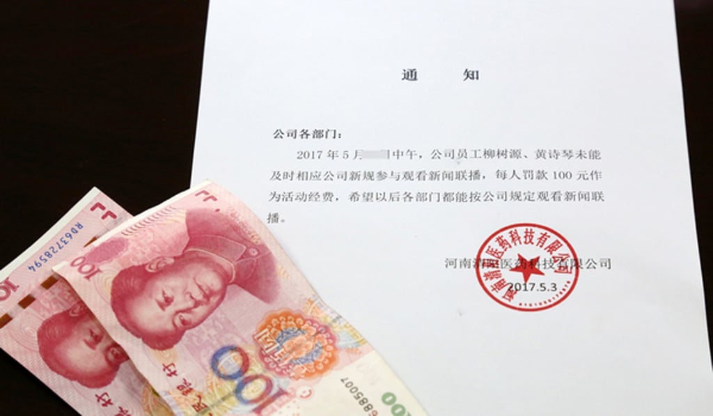 The company note warning staff they will be fined 100 yuan for each bulletin they miss. Photo: Handout