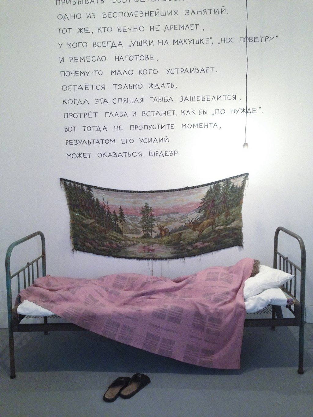 The Artist is Asleep (1996, 2008), an installation of a figure asleep on a bed by Kazakhstan-based Yelena and Viktor Vorobyev. Photo: Enid Tsui