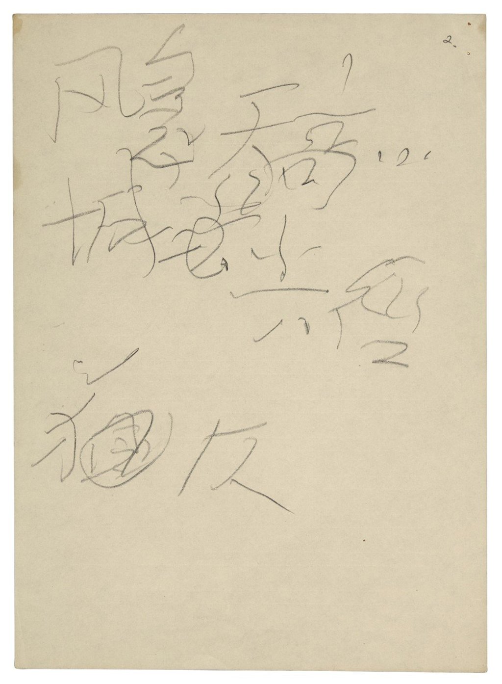 Handwritten notes by Mao Zedong – collected by a Chinese scholar during Mao’s final year – will go under the hammer