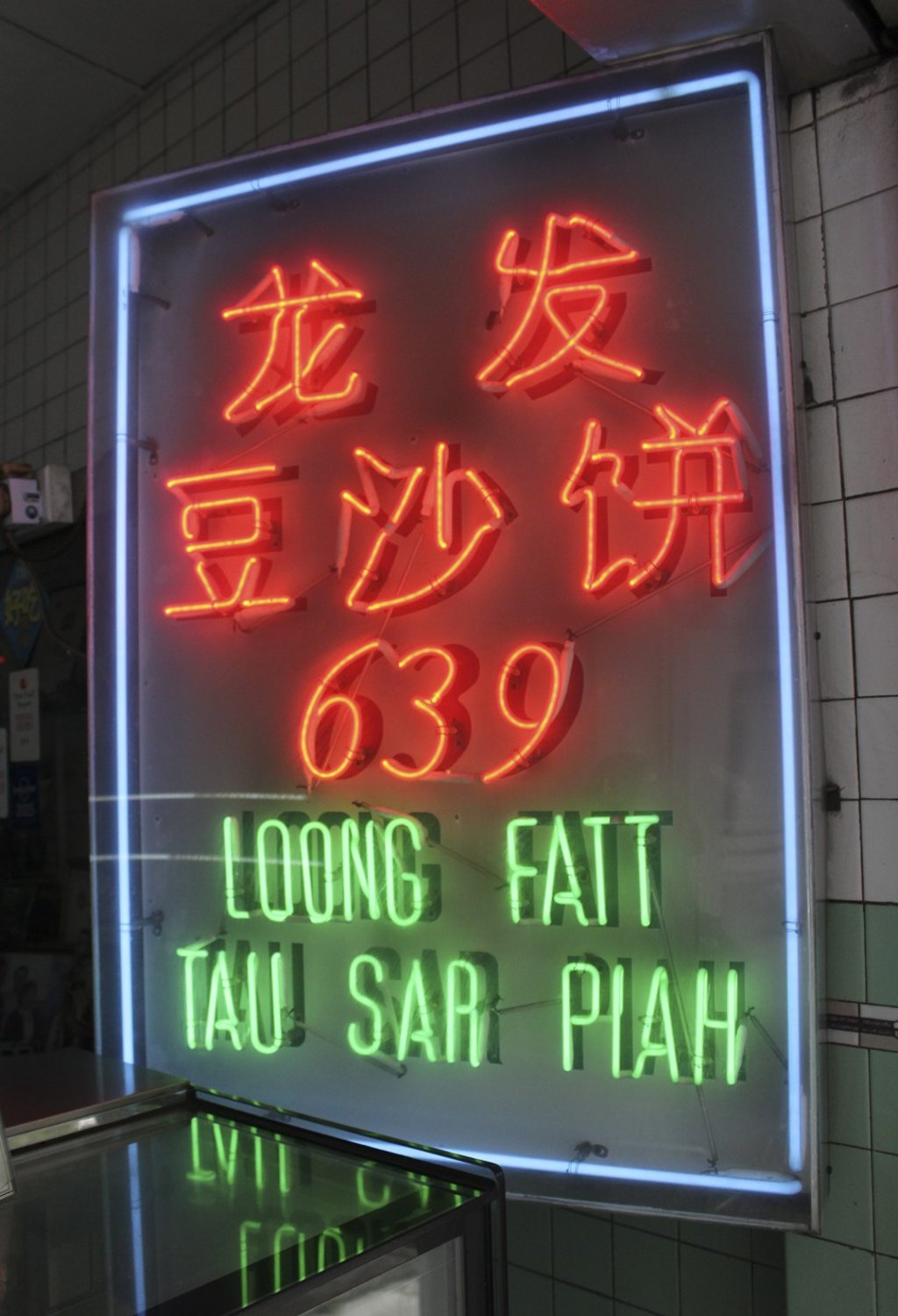Singapore is home to a number of well known bakeries and confectionery shops like Loong Fatt Tau Sar Piah. Photo: Juliana Loh