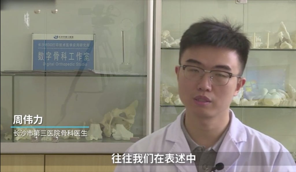 Surgeon Zhou Weili. Photo: Handout