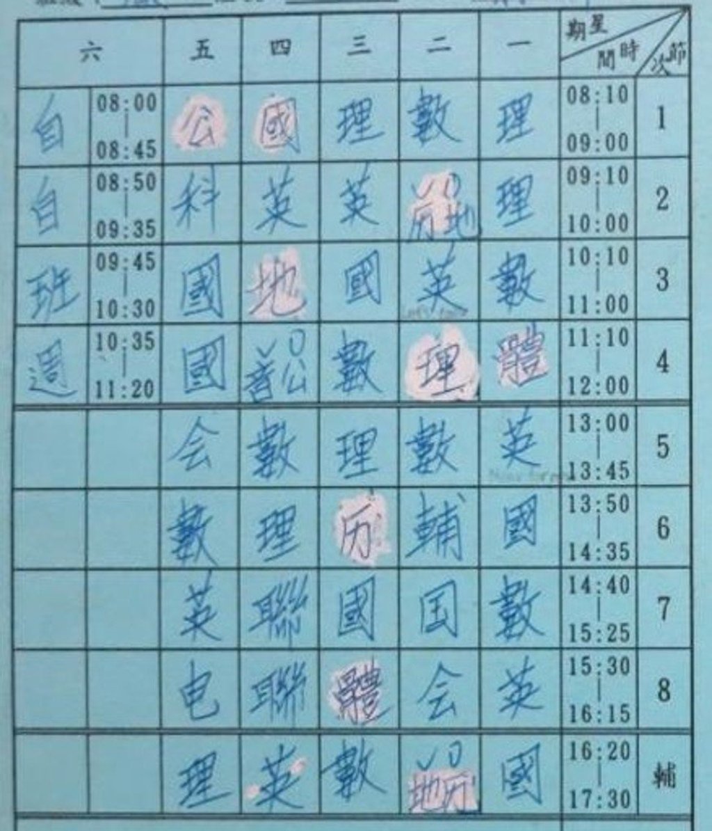 An example of Ye Ye’s handwriting style back in his school days. Photo: Handout