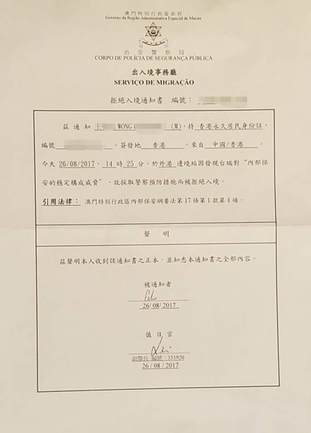 Felix Wong SCMP photographer was rejected to go to Macau by the Macau Immigration. Photo: Handout