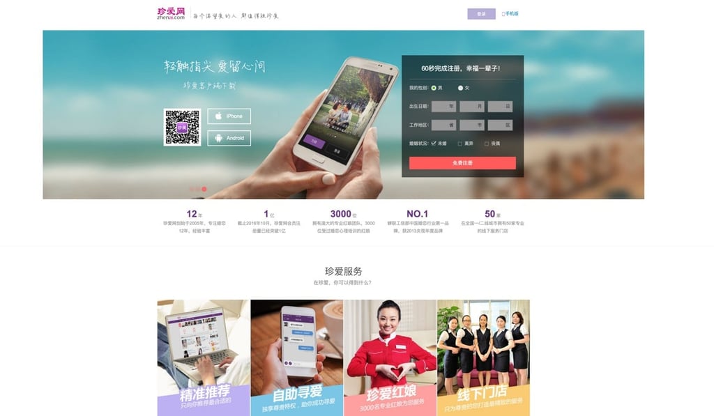 Zhenai.com says it has 120 million registered users.