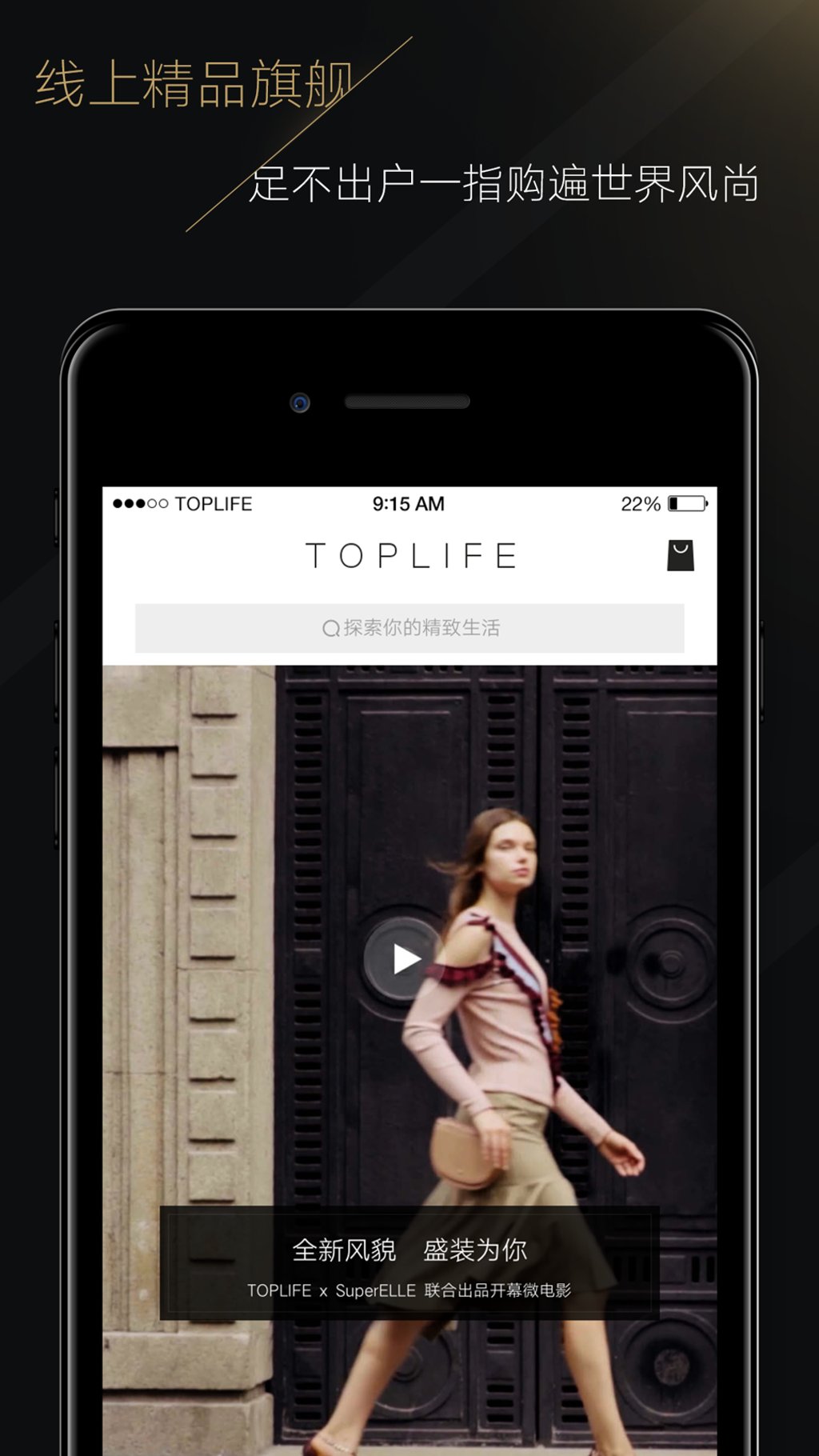 Toplife allows brands to sell directly to consumers through a luxury e-commerce ecosystem. Toplife allows brands to sell directly to consumers through a luxury e-commerce ecosystem.