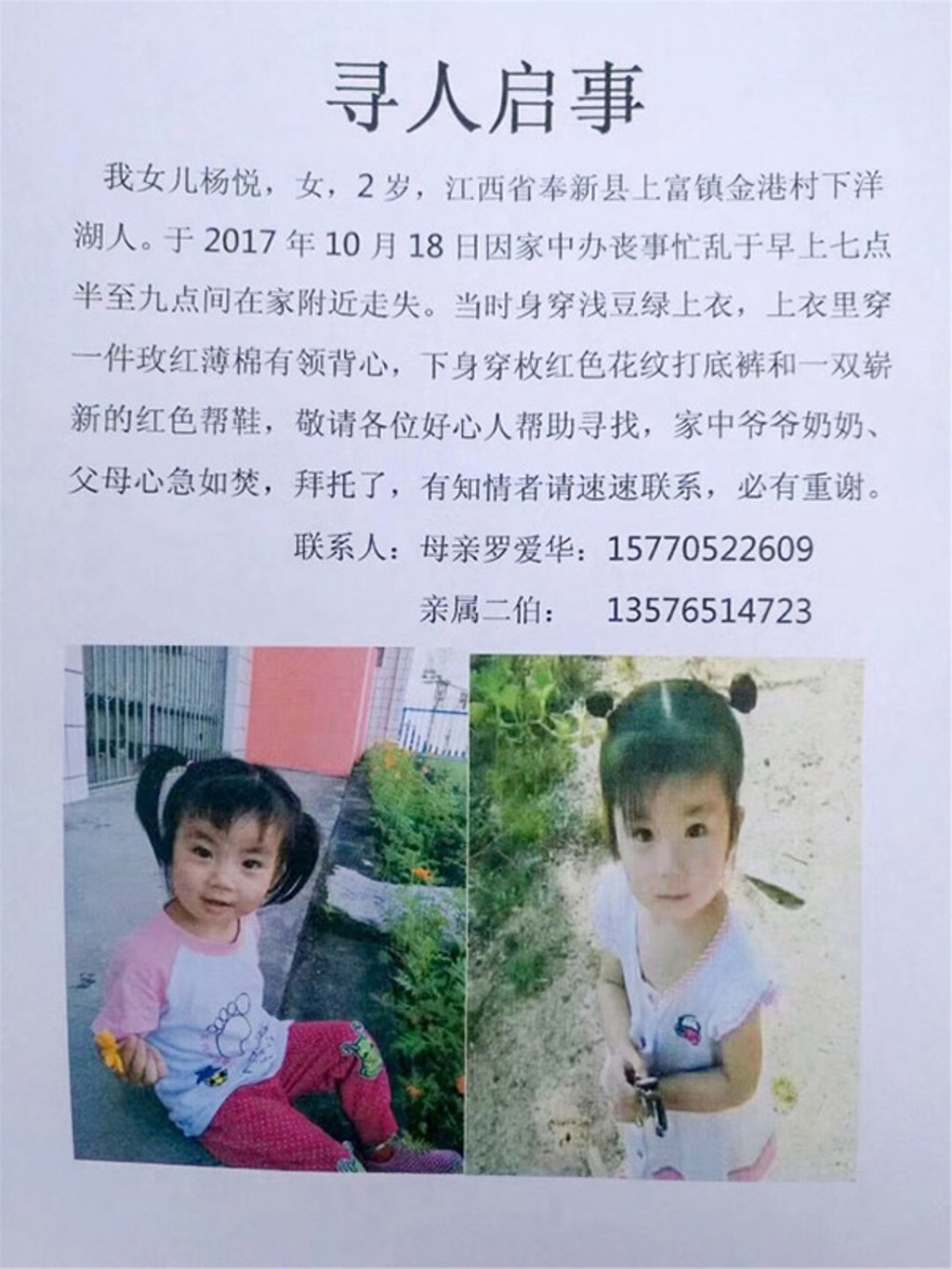 A poster appealing for information about the girl’s whereabouts. Photo: Handout