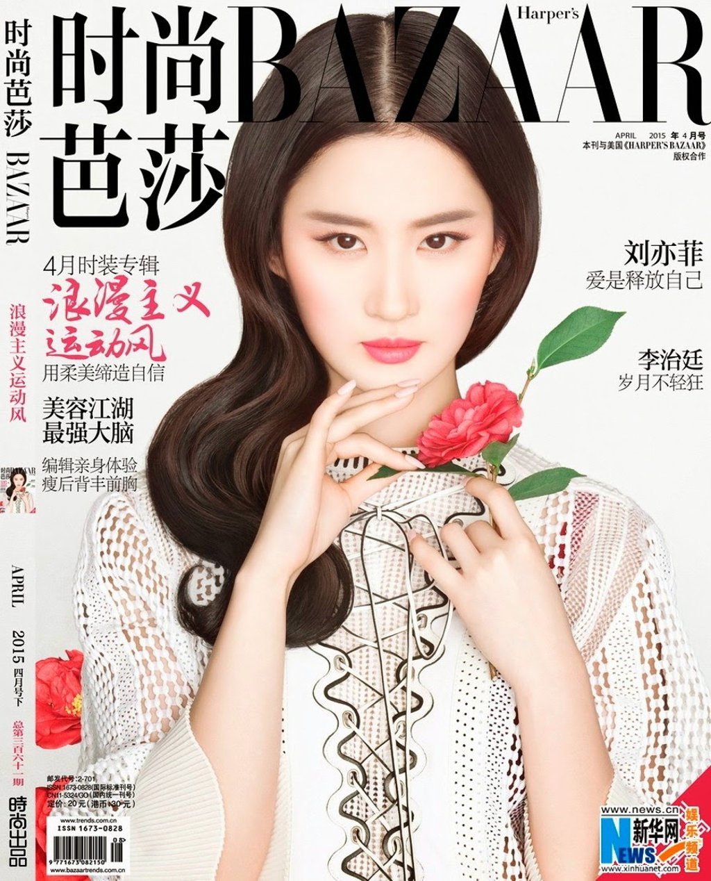Crystal Liu Yifei: seven things you don’t know about the Chinese