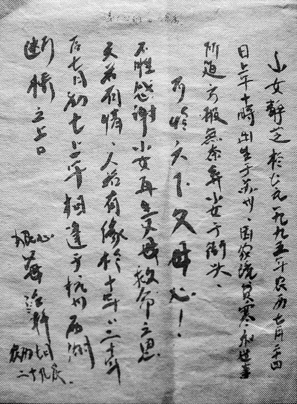 A copy of the letter Xu left with his daughter. Picture: Simon Song