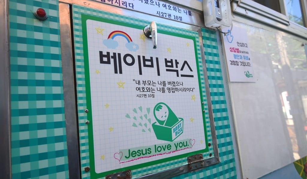 File photo of a ‘baby box’ in Seoul, South Korea. Photo: AFP