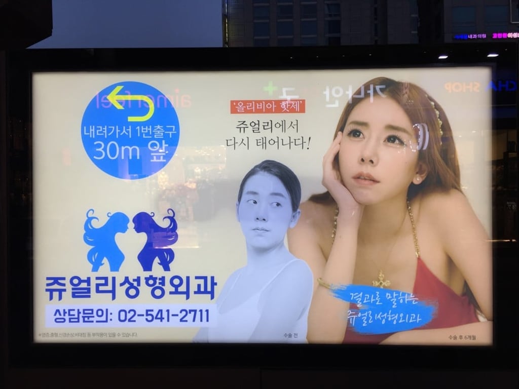 Korean women are bombarded by beauty ads and are judged on their appearance. Photo: Crystal Tai