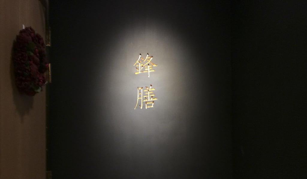 The exterior of Flower Drum. Photo: Susan Jung