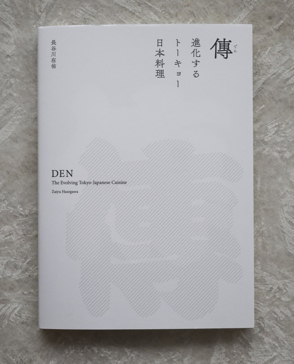 Den – the Evolving Tokyo-Japanese Cuisine, by Zaiyu Hasegawa.
