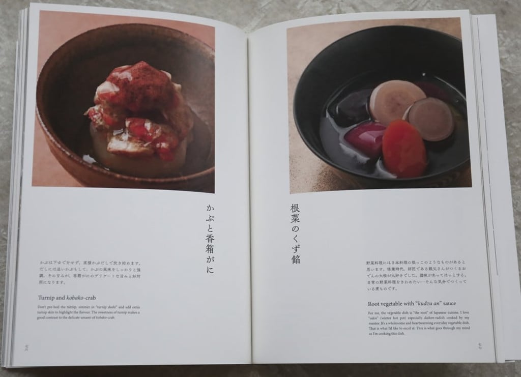 Recipes in Den – the Evolving Tokyo-Japanese Cuisine.