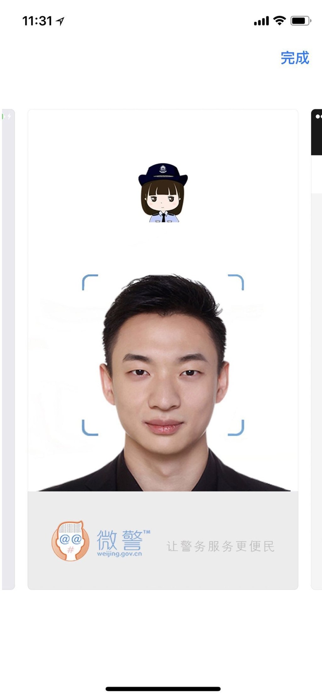 Screenshots of app description of Weijing Authentication in Apple's app store. Photo: HANDOUT