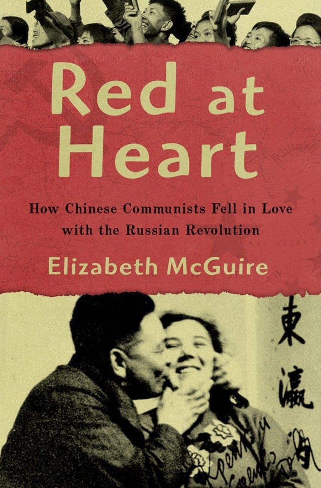 Elizabeth McGuire’s book, Red at Heart.