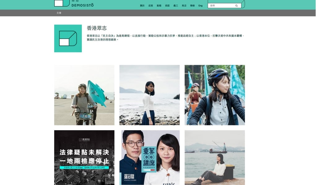 BEFORE: This screen grab shows the Chinese version of Demosisto’s website before the party made changes to its mission statement. It stated that Demosisto upheld ‘democratic self-determination’ as its highest doctrine. Photo: Handout