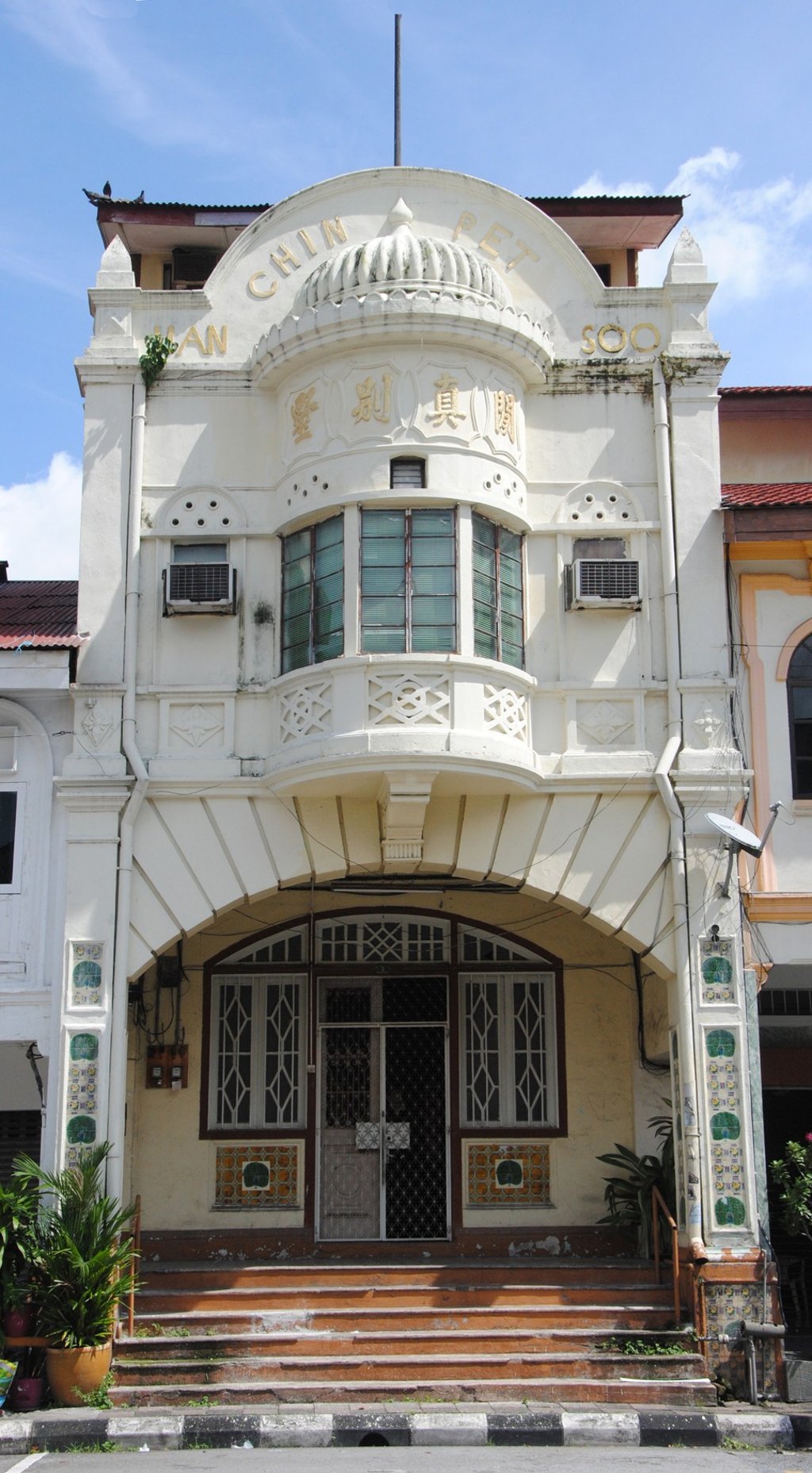 The Han Chin Pet Soo museum in Ipoh. Photo: Ipoh World
