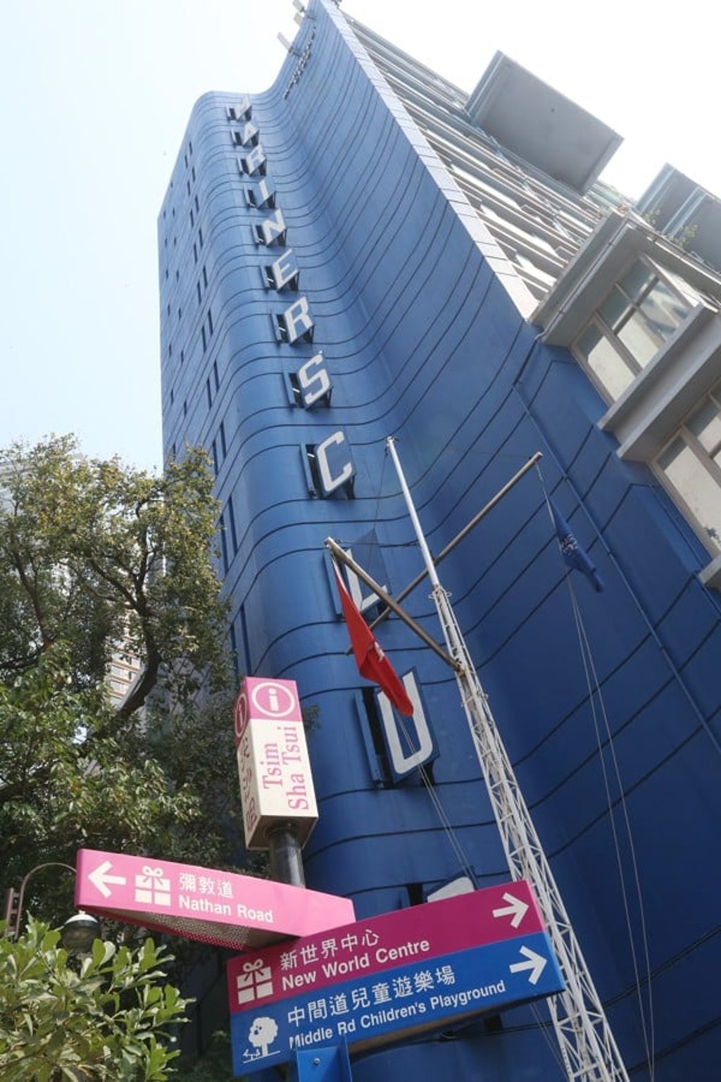 The outside of the Mariners' Club in Tsim Sha Tsui. Photo: K. Y. Cheng