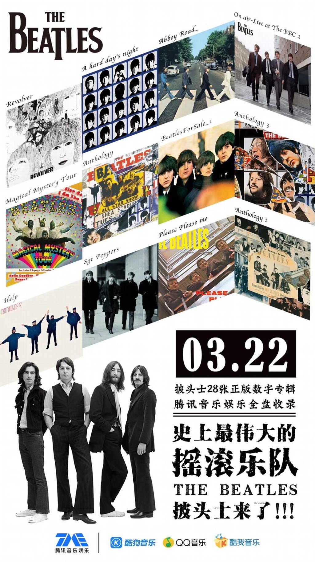 E-flyer for the Beatles launch on Tencent Music. E-flyer for the Beatles launch on Tencent Music.