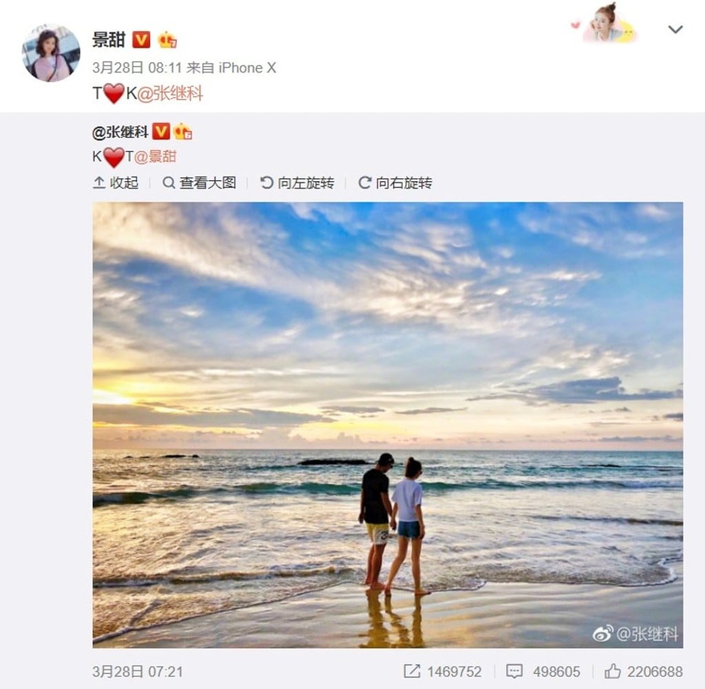 Jing Tian’s Weibo post. Zhang Jike published the same post at the exact same time. Photo: Weibo