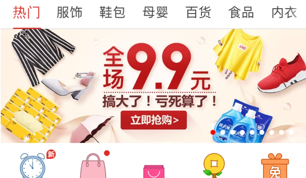 Screenshot of the Pinduoduo app where users qualify for bigger discounts if they buy with friends. Photo: SCMP Screenshot of the Pinduoduo app where users qualify for bigger discounts if they buy with friends. Photo: SCMP