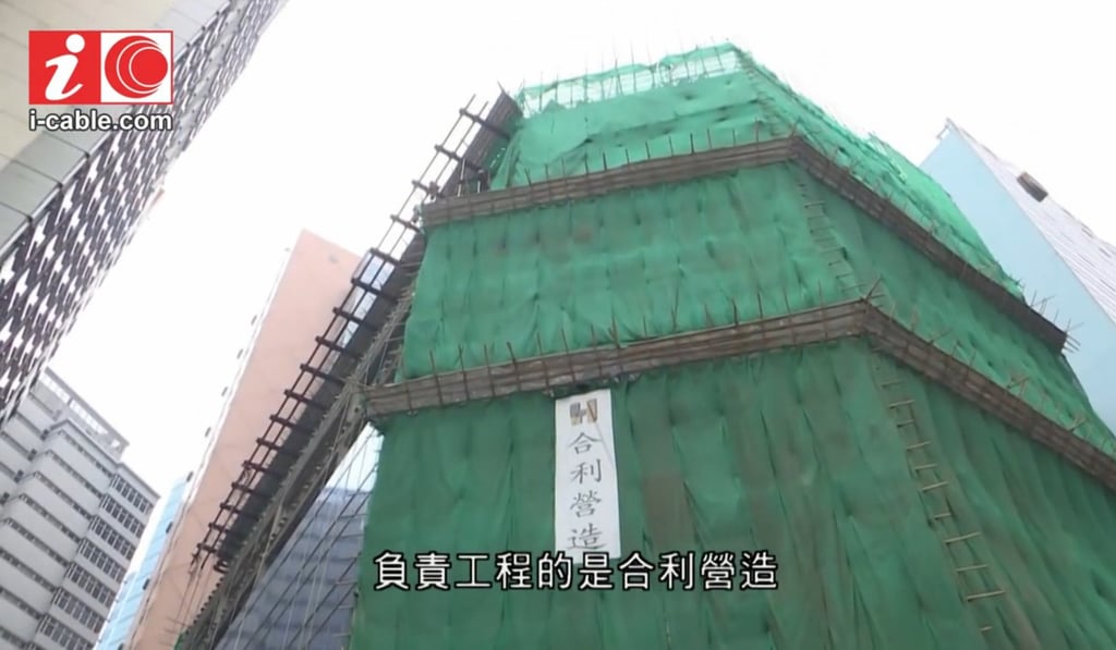 The building in Kwun Tong. Photo: CABLE TV NEWS