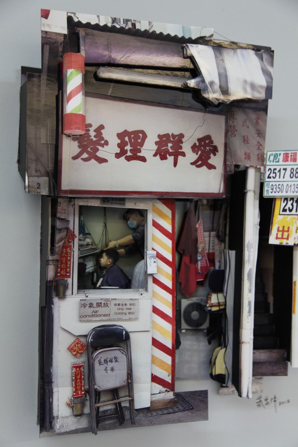 Barber Shop in Wan Chai, by Alexis Ip.