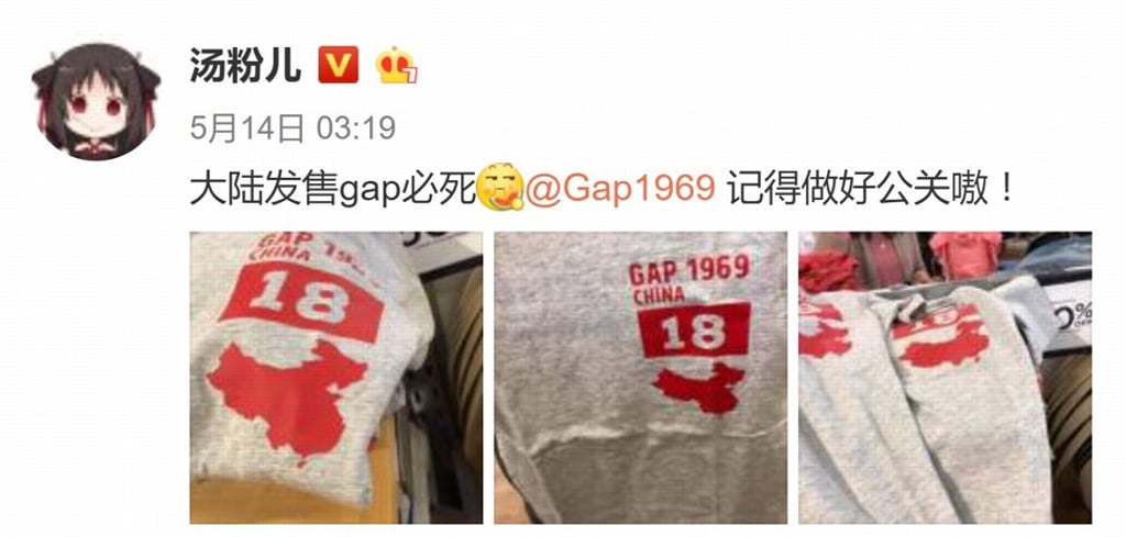The Gap apologises after a photo of their t-shirt featuring the ‘incorrect’ map of China circulated on Weibo. The user captioned: ‘Mainland Gap is destined to die. Don't forget to be a good PR!’ Photo: Weibo/avorange