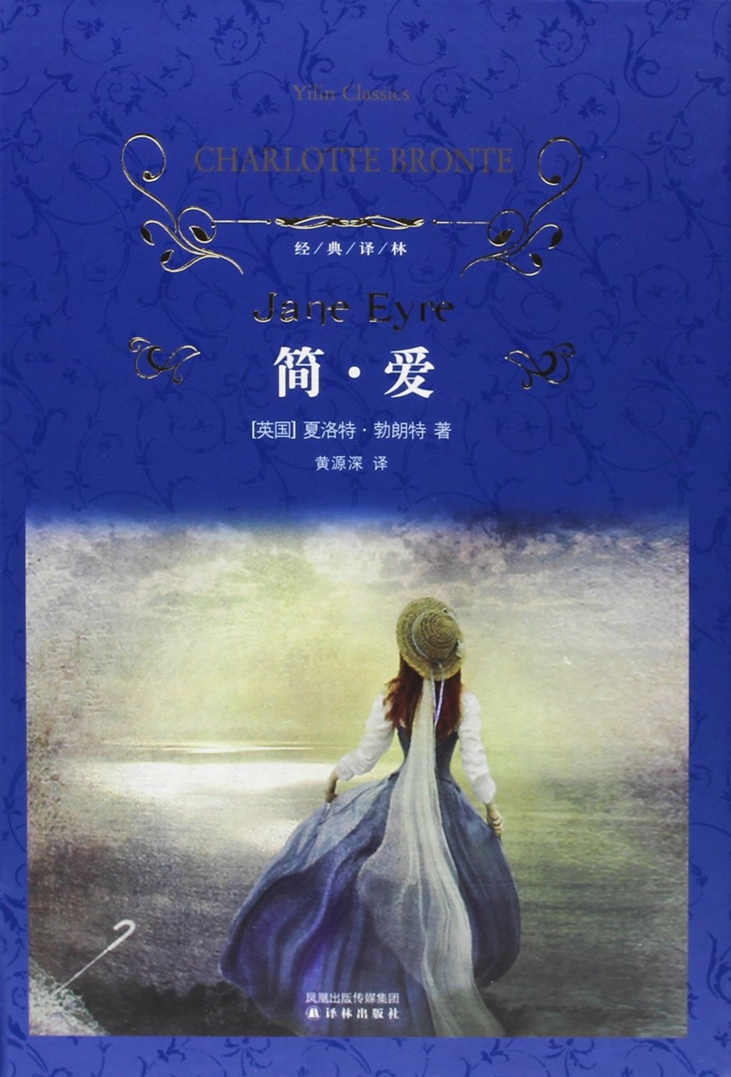 A Chinese edition of Jane Eyre. A Chinese edition of Jane Eyre.