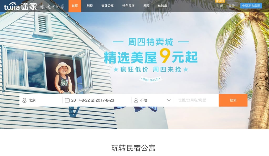 Tujia’s website. Photo: Handout