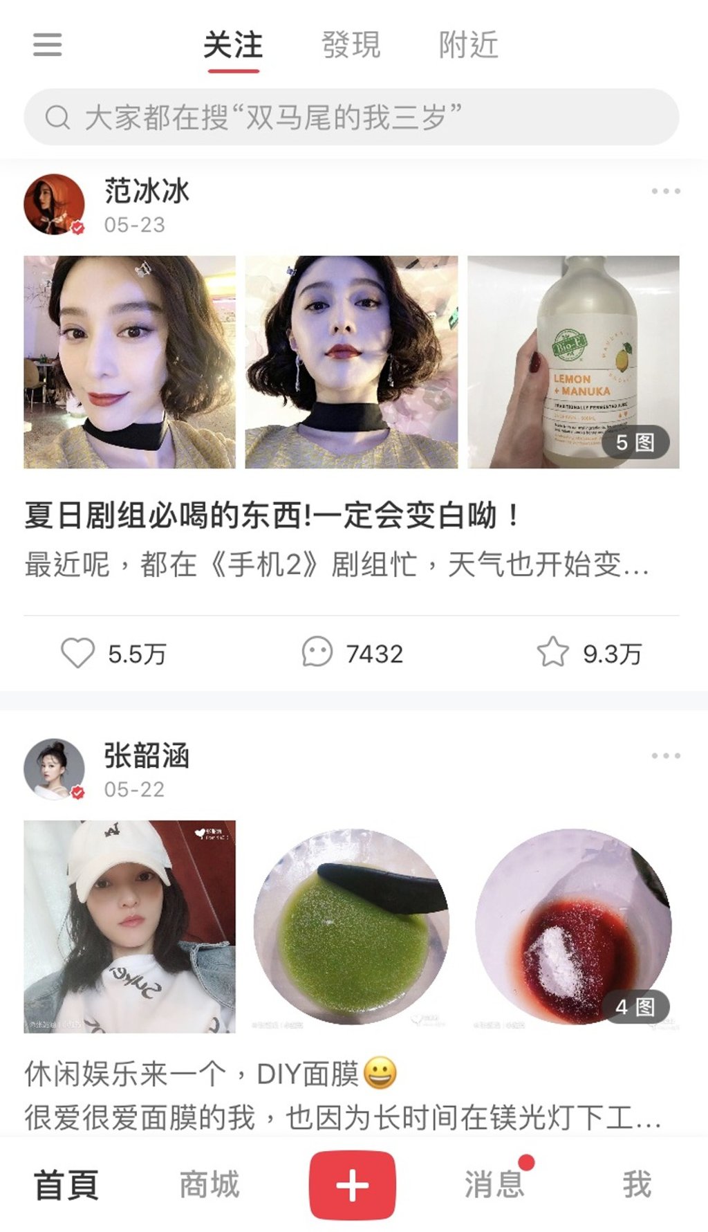Screenshot of celebrity Fan Bingbing on Xiaohongshu Screenshot of celebrity Fan Bingbing on Xiaohongshu