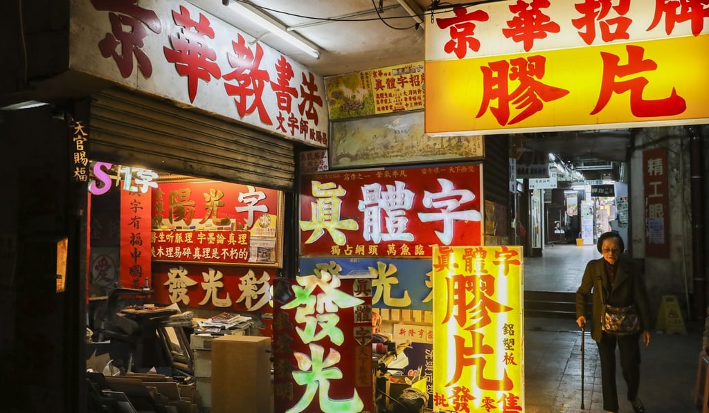 The shopping arcade at the State Theatre holds many memories for Hongkongers. Photo: K.Y. Cheng