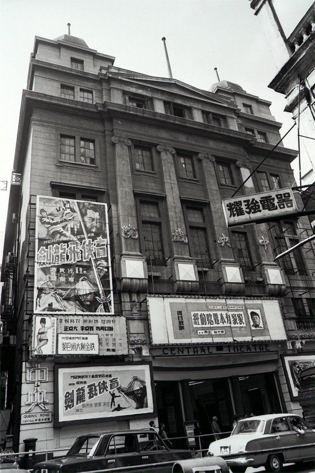 The Central Theatre, on Queen's Road Central. Picture: SCMP