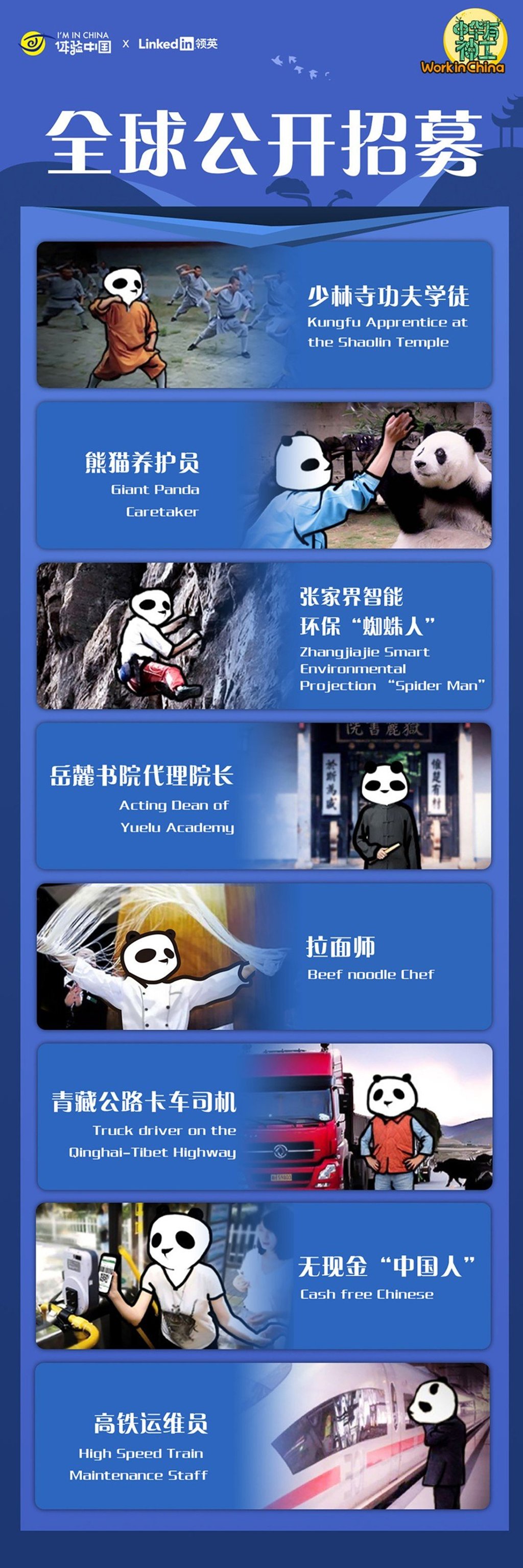 An advert for applicants. Source: China Daily An advert for applicants. Source: China Daily