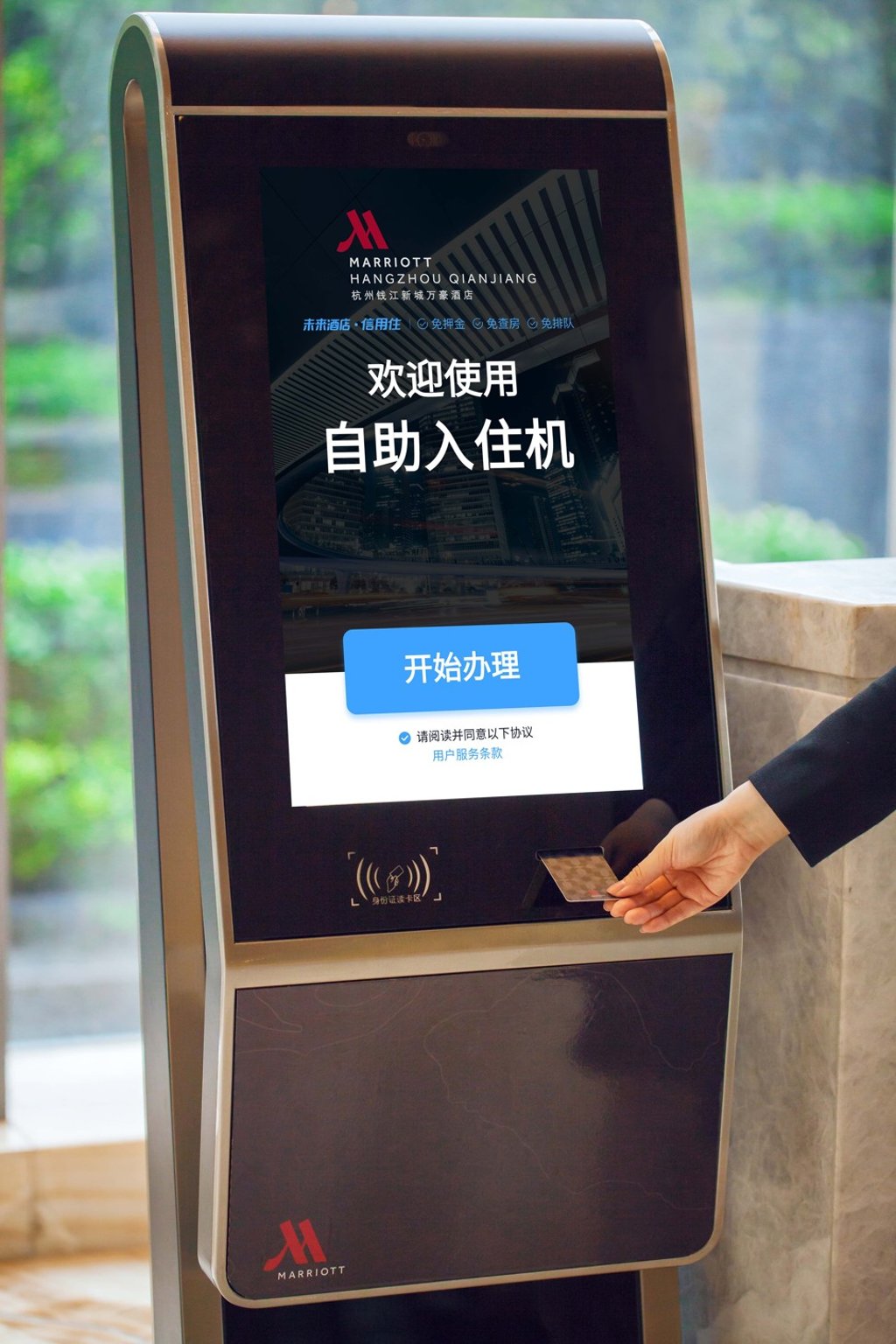 One of the facial recognition check-in terminals launched by Marriott International at two of its hotels in mainland China. One of the facial recognition check-in terminals launched by Marriott International at two of its hotels in mainland China.