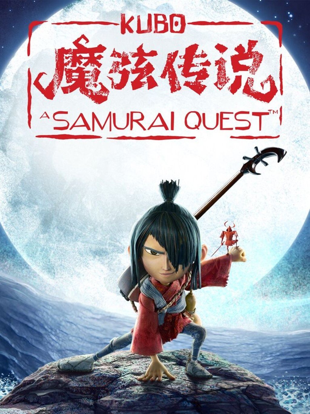 The video game ‘Fifth Journey’s Kubo: A Samurai Quest’, which is based on the film, ‘Kubo and the Two Strings’. The video game ‘Fifth Journey’s Kubo: A Samurai Quest’, which is based on the film, ‘Kubo and the Two Strings’.