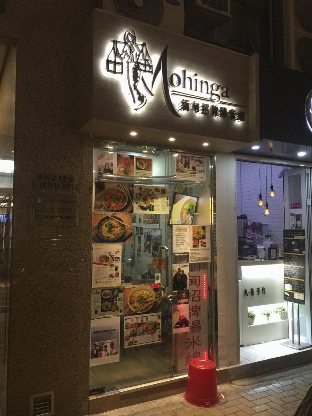 The exterior of Mohinga on Victory Avenue, Ho Man Tin. Photo: Eduard Fernández