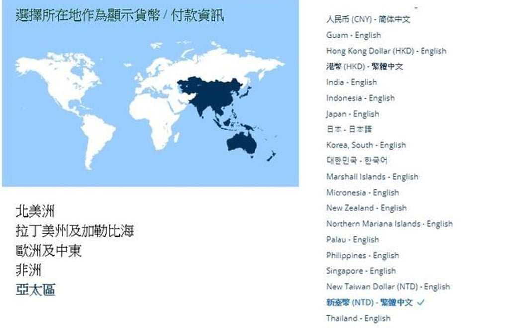 United Airlines now lists mainland China, Hong Kong and Taiwan by their currencies on its website. Photo: United Airlines